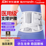Panapopo医用级护腰带腰间盘突出腰部支撑腰肌劳损男女士久坐神器护具F2