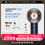 戴森（DYSON）HD16 智能吹风机 Supersonic 电吹风 负离子 速干护发  多风嘴 礼物推荐 家用 藏青铜【价保618】