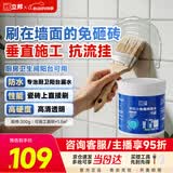 立邦单组分透明防水胶免砸砖防水涂料厨卫墙面补漏胶 墙面专用300g