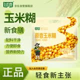 过湾原香玉米糊300g/袋 即食独立包装辅食轻食代餐粗粮营养早餐杂粮粉
