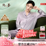 丝界推荐【商场同款】真丝睡衣520送女友桑蚕丝美肤减龄丝绸套装礼物