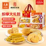 元朗饼干礼盒大礼包 蛋卷糕点心特产零食品 深圳送礼广东老字号868g