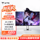 KTC 27英寸2K 220Hz高刷 10bit色深 FastIPS 快速液晶显示屏外接笔记本电脑显示器H27T22S新一代
