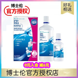 博士伦护理液美瞳隐形眼镜护理液除蛋白保湿杀菌大小瓶药水学生旗舰正品 润明-500ml+120ml