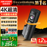 HIKVISION海康威视行车记录仪D6 4k超高清星光夜视5GWiFi 超级电容大广角