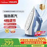 飞利浦（PHILIPS）【价保618】手持电熨斗熨烫机家用便携式拼豆熨斗 40g/min 300ml 强劲增压蒸汽DST3031/20