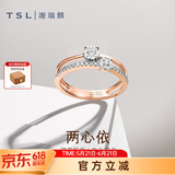 谢瑞麟（TSL）钻石戒指女18K金玫瑰金排钻戒指求婚结婚钻戒63233 14号圈口（20颗钻石,共约12分)