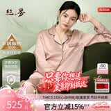 丝界推荐【商场同款】真丝睡衣520送女友桑蚕丝美肤减龄丝绸套装礼物