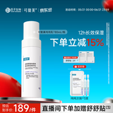 可复美吨吨乳80ml/瓶补水保湿提亮舒缓精华乳化妆品护肤品礼物男女