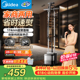 美的（Midea）价保618【服装店商用】立式挂烫机/熨烫机45g/min大蒸汽新款家用高端礼服烫衣服神器团购YGD30S1