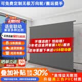 坚果投影三色光子菲涅尔电动地升投影幕布地拉式8K抗光拉线免打孔遥控升降幕布适用于极米当贝爱普生投影仪 8K三色菲涅尔 抗光幕（联动语音款） 100寸-免安装-电动升降幕【全面屏】