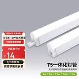 三雄极光 led灯管一体化t5支架无影灯管灯带 led日光灯长条节能灯具套装