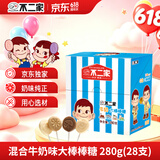 不二家【独家】牛奶棒棒糖 280g28支 儿童糖果 休闲零食   喜糖 糖果