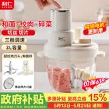 利仁（Liven）【价保618】绞肉和面一体机2026家用绞馅和面机绞菜机切菜器三档饺子肉馅机3L容量 LLJ-A3328