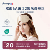 Auberge真丝眼罩睡觉专用遮光助眠 100%桑蚕丝男女午休办公睡觉睡眠眼罩 经典款/香槟色【6A级100%桑蚕丝】