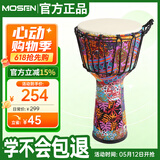 莫森（MOSEN）10英寸轻型非洲鼓 ABS材料儿童初学练习丽江手拍鼓 免调音樱花粉