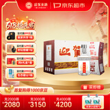 迎驾贡酒银星 浓香型 白酒 42度 520ml*6瓶 整箱装 宴请