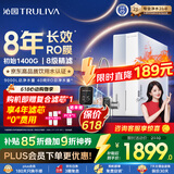 沁园家用净水器双子芯1200G【价保618】 8年RO过滤器数显龙头 厨房台下自来水直饮净饮一体机UR-S61276