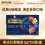 川宁（TWININGS）英式红茶精选 波兰进口红茶20袋*2g 茶包茶叶热泡茶