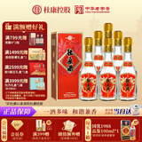 杜康 酒祖杜康龙凤标 兼香型白酒 50度 500ml*6瓶 整箱装 纯粮送礼