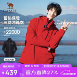 骆驼（CAMEL）CamelTex户外御寒冲锋衣男女同款防油污外套三合一登山服  M