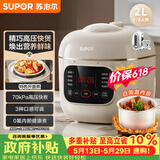 苏泊尔（SUPOR）【价保618】一人食迷你电压力锅2L 家用智能预约宝宝粥SY-20FC2001电饭煲高压锅1-3人