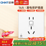 正泰（CHNT）漏电保护开关插座暗装86型通用热水器空调大功率防触电16A 白色