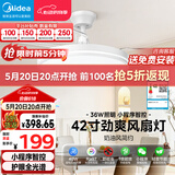 美的（Midea）吊扇灯一体风扇灯餐厅客厅卧室led隐形扇护眼36w灯具熟睡风