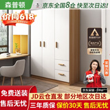 森普顿衣柜卧室平开门组合现代简易家用柜子收纳衣橱(可升级实木生态板) 三门衣柜（120*50*180cm）