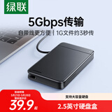 绿联 USB3.0移动硬盘盒 2.5英寸外置硬盘盒 适用笔记本电脑台式机外接SATA串口SSD固态机械硬盘盒