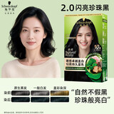 Schwarzkopf怡然染发霜新包装自然遮盖白发男女用家用 2.0闪亮珍珠黑新
