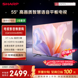 夏普【价保618】电视 55英寸夏普自研画质算法 金属全面屏2+32GB 4K超高清高画质4T-C55GK5000A