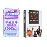 从备课开始的56个英语创意教学：快速从小白老师到名师高手