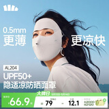 蕉下（beneunder）面膜防晒面罩遮全脸轻薄无痕防晒口罩脸基尼高颜骑行透气医美灰