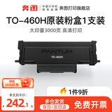 奔图TO-460粉盒适用P3022D/DWS、P3060DW、M6760DW、M7160DW TO-460H粉盒（约3000页）