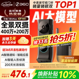 360双摄可视门铃6MAX 400万+200万家用监控智能电子猫眼摄像头红外夜视远程通话包裹快递识别