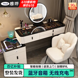 雅即（YAJI）智能梳妆台卧室实木大小户型现代轻奢简约无线充电多功能化妆台桌 白120桌+多功能柜+智镜+花瓣椅 黑色钢化玻璃+蓝牙音响+无线充电
