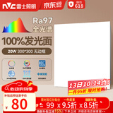 雷士（NVC）厨房灯led集成吊顶吸顶灯铝扣板卫生间300×300平板无边框面板灯