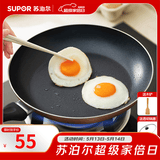 苏泊尔（SUPOR） 平底锅不粘锅家用小煎锅煎蛋饼牛排煎锅厨房锅 24CM明火专用【带盖】 24cm