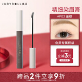 橘朵（Judydoll）精细染眉膏韩系淡颜雾感自然原生眉送女友礼物P03金棕