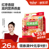 皇麦世家红枣高钙燕麦片1050g(35小包) 早餐代餐 端午节礼物送父母长辈