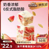 三只松鼠冻干草莓羊奶奶芙500g 雪花酥手工拉丝饼干糕点牛轧糖网红零食