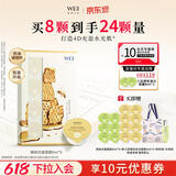 蔚蓝之美WEI蜂肽抗皱面膜 抗衰老紧致补水保湿淡纹涂抹面膜男女涂抹式泥膜