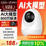 360摄像头8pro-4K 800万AI云台家用摄像头监控双频WIFI手机远程监控器360度夜视全景婴儿看护器 