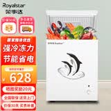 荣事达（Royalstar）家用冰柜中小型冷藏冷冻转换冷柜 商用大容量保鲜单温卧式冰箱 节能低噪 178升级加厚款【送货上门 节能省电】 138L