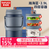 泰福高（TAFUCO）保温饭盒不锈钢长效微波炉保温饭桶学生成人真空便当盒多层上班族 2.9L蓝色4层T0290防烫手+包+餐具