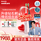 飞利浦（PHILIPS）Sonicare电动牙刷钻石刷9系 三档力度四种模式送男友女友生日礼物 520礼物送男友女友 HX9911粉蓝双支情侣组合