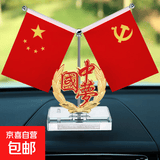 五星红旗摆件车内中控台办公桌会议室红旗摆件小红旗车载摆件 银色不锈钢车旗【双面】+防滑垫