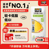 北纬47度水果玉米2.64斤(220g*6根)开袋即食鲜甜玉米棒 低脂低GI早餐苞米