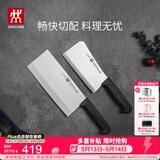 双立人（ZWILLING）刀具套装Enjoy菜刀砍骨刀斩切刀切菜刀厨刀斩骨刀刀中片刀2件套
